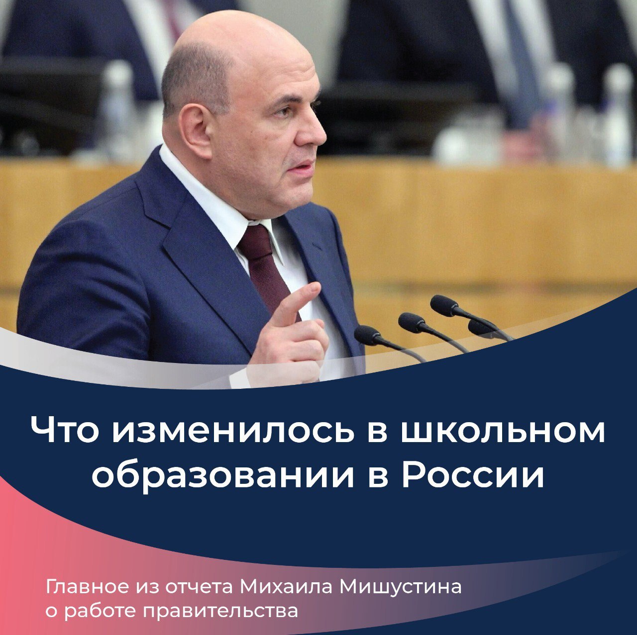 Что изменилось в школьном образовании в России.