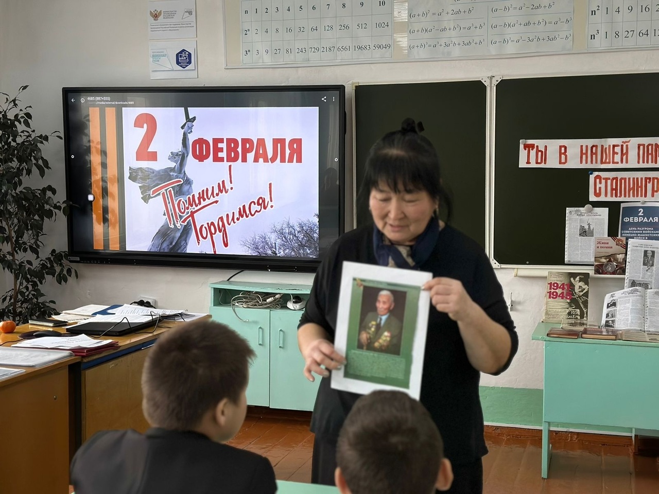 урок памяти &amp;quot;Ты в нашей памяти и сердце, Сталинград&amp;quot;.